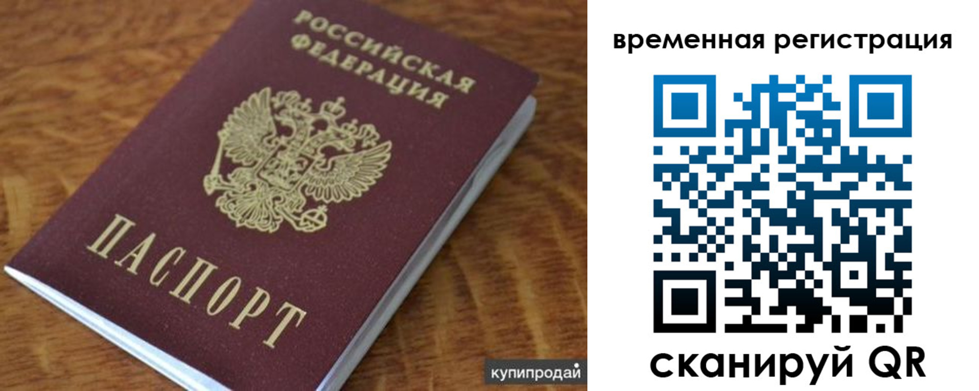 временная регистрация для всех в Кукморе